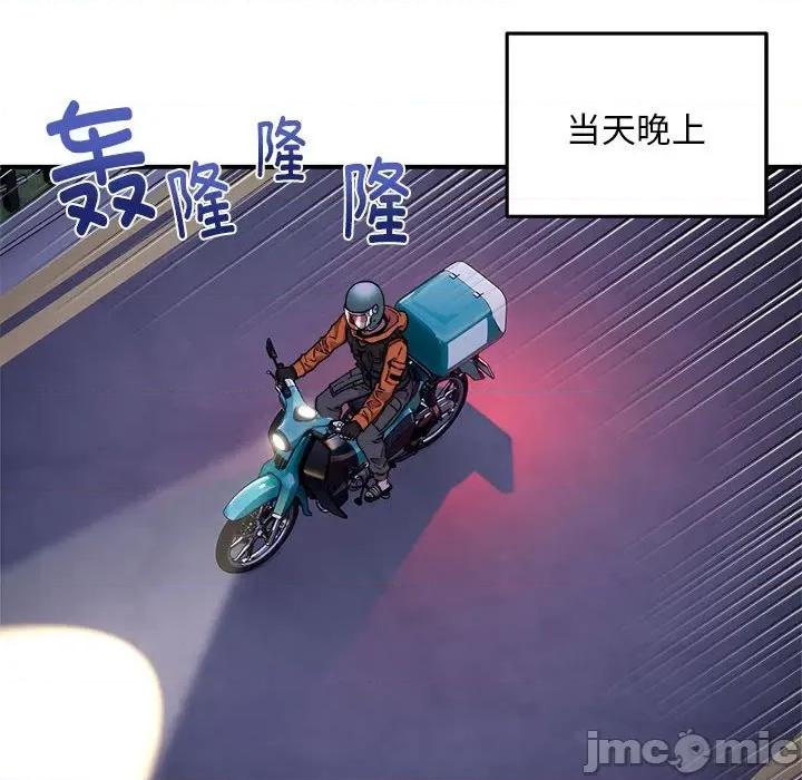 新都市外卖员 新都市外卖员-新都市外卖员 第7话 第30页