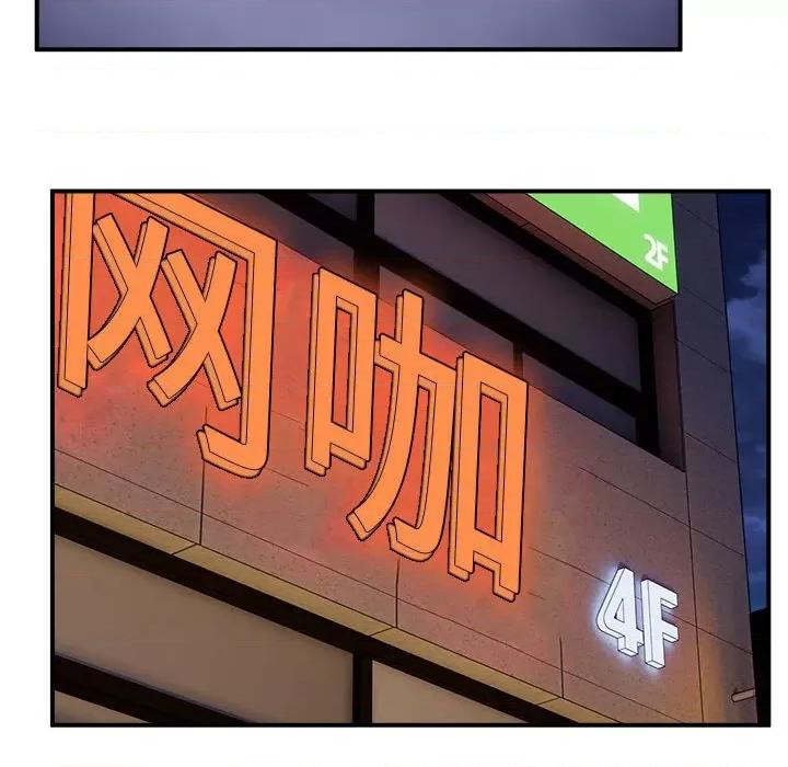 新都市外卖员 新都市外卖员-新都市外卖员 第7话 第32页