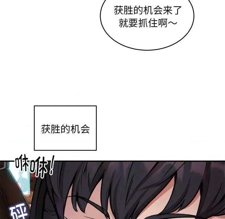 新都市外卖员 新都市外卖员-新都市外卖员 第7话 第36页