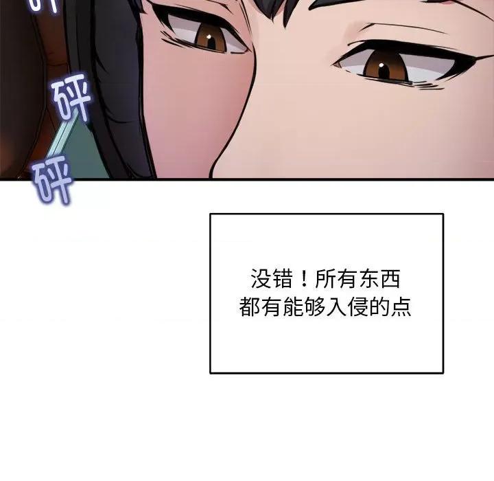 新都市外卖员 新都市外卖员-新都市外卖员 第7话 第37页