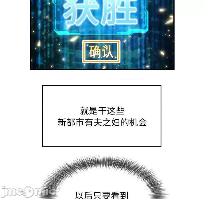 新都市外卖员 新都市外卖员-新都市外卖员 第7话 第40页