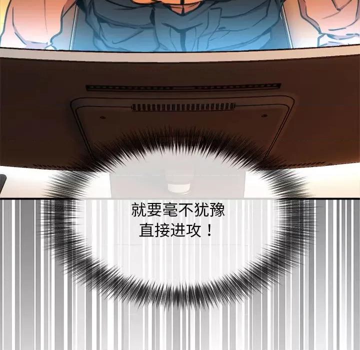 新都市外卖员 新都市外卖员-新都市外卖员 第7话 第42页