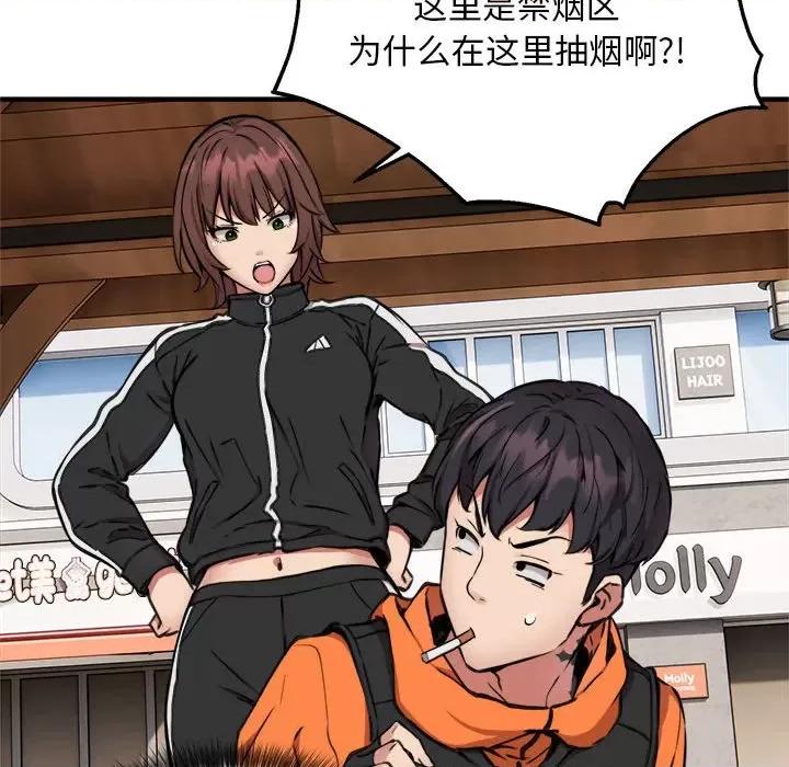 新都市外卖员 新都市外卖员-新都市外卖员 第7话 第53页