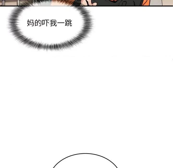 新都市外卖员 新都市外卖员-新都市外卖员 第7话 第54页