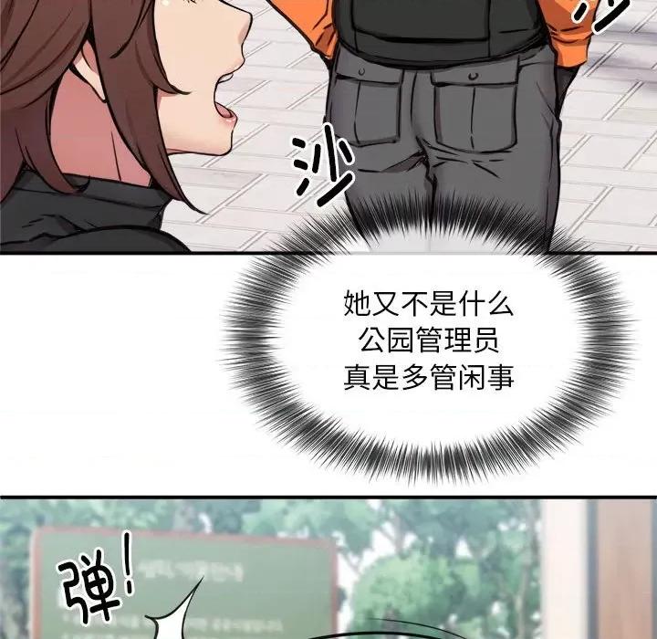新都市外卖员 新都市外卖员-新都市外卖员 第7话 第56页