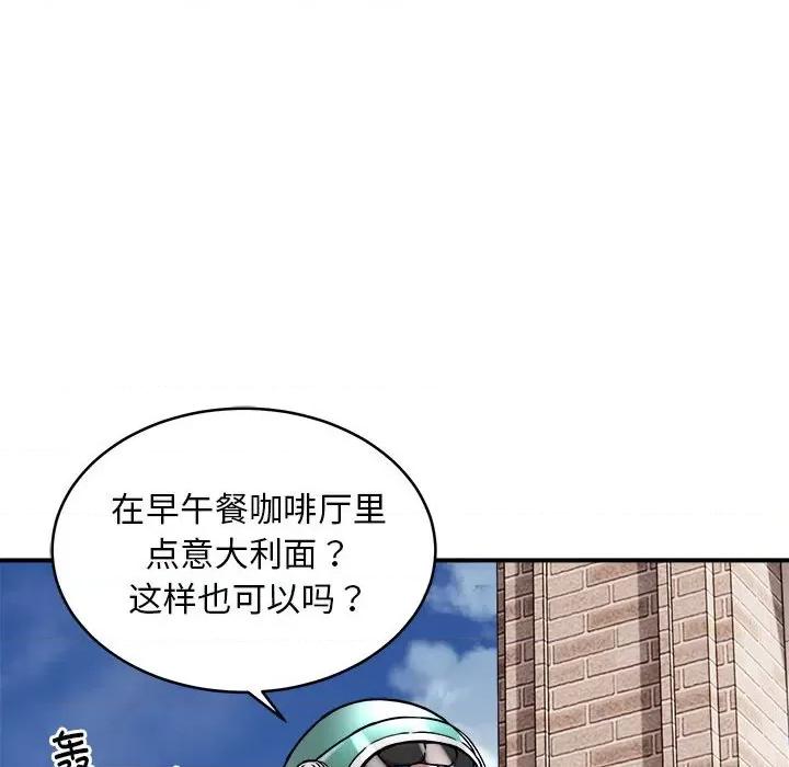 新都市外卖员 新都市外卖员-新都市外卖员 第7话 第62页