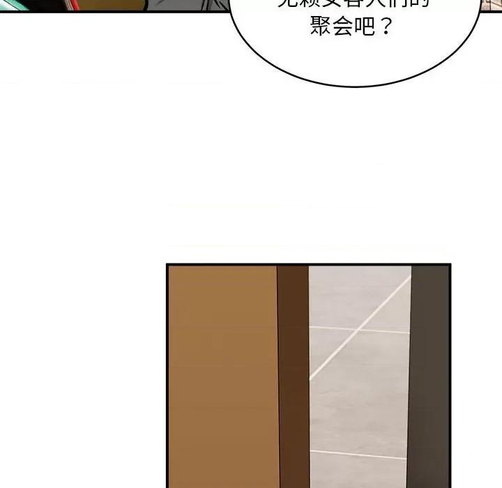 新都市外卖员 新都市外卖员-新都市外卖员 第7话 第64页
