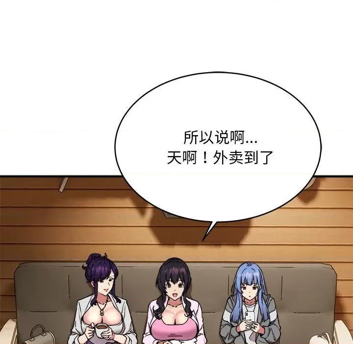 新都市外卖员 新都市外卖员-新都市外卖员 第7话 第68页