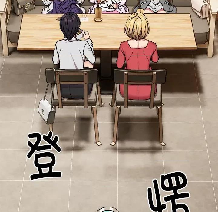 新都市外卖员 新都市外卖员-新都市外卖员 第7话 第69页
