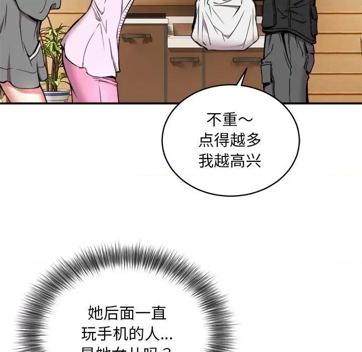 新都市外卖员 新都市外卖员-新都市外卖员 第7话 第78页