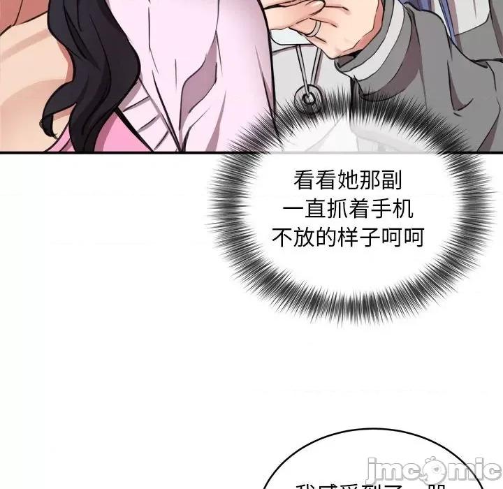 新都市外卖员 新都市外卖员-新都市外卖员 第7话 第80页