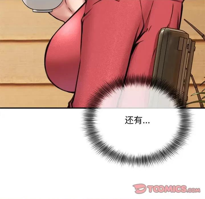 新都市外卖员 新都市外卖员-新都市外卖员 第7话 第87页