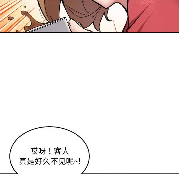 新都市外卖员 新都市外卖员-新都市外卖员 第7话 第89页
