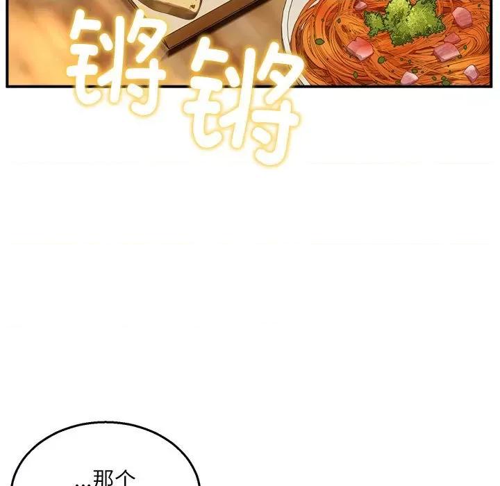 新都市外卖员 新都市外卖员-新都市外卖员 第7话 第97页