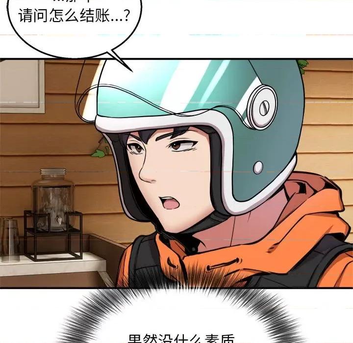 新都市外卖员 新都市外卖员-新都市外卖员 第7话 第98页