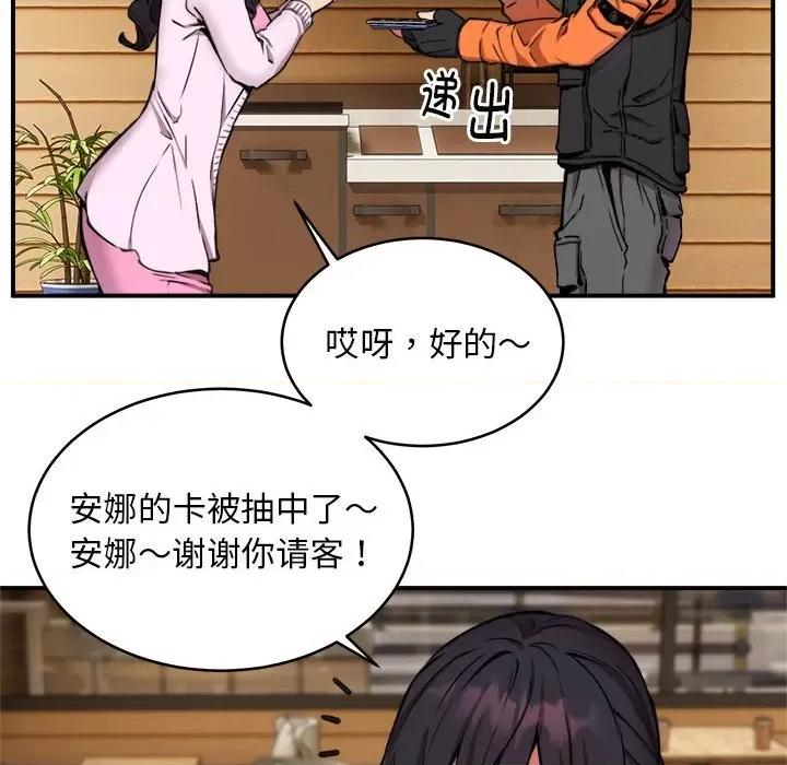新都市外卖员 新都市外卖员-新都市外卖员 第7话 第109页