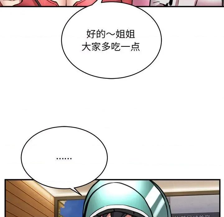 新都市外卖员 新都市外卖员-新都市外卖员 第7话 第111页