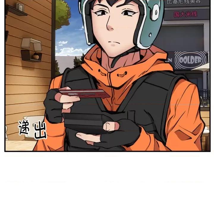 新都市外卖员 新都市外卖员-新都市外卖员 第7话 第112页