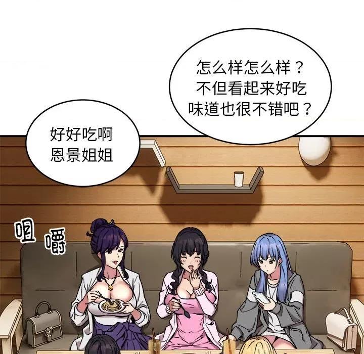 新都市外卖员 新都市外卖员-新都市外卖员 第7话 第113页
