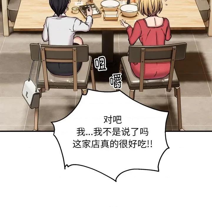 新都市外卖员 新都市外卖员-新都市外卖员 第7话 第114页
