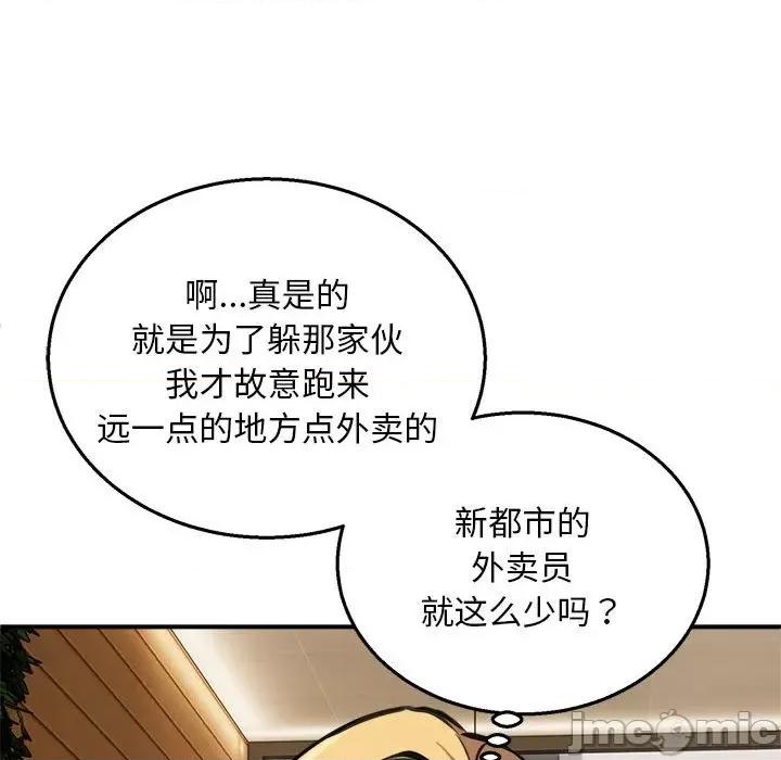 新都市外卖员 新都市外卖员-新都市外卖员 第7话 第115页