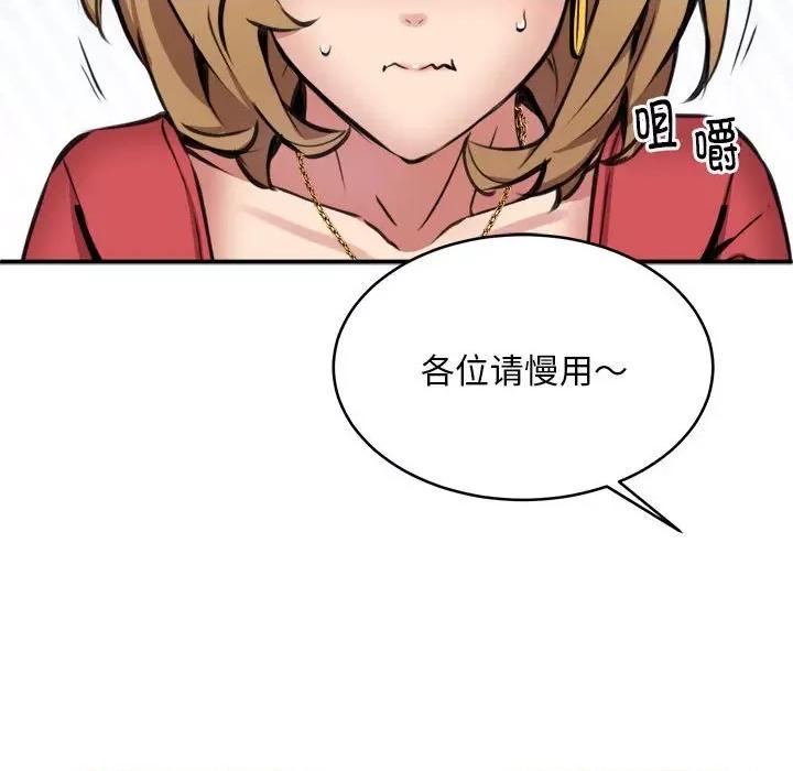 新都市外卖员 新都市外卖员-新都市外卖员 第7话 第119页