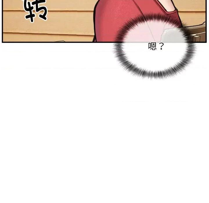 新都市外卖员 新都市外卖员-新都市外卖员 第7话 第121页