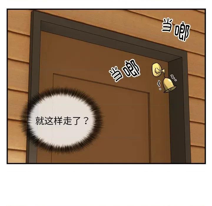 新都市外卖员 新都市外卖员-新都市外卖员 第7话 第122页
