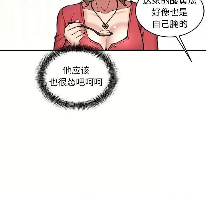 新都市外卖员 新都市外卖员-新都市外卖员 第7话 第124页