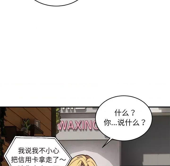 新都市外卖员 新都市外卖员-新都市外卖员 第8话 第8页