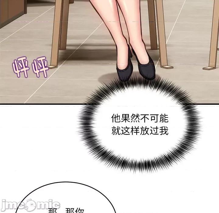 新都市外卖员 新都市外卖员-新都市外卖员 第8话 第10页