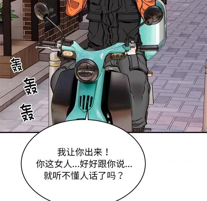 新都市外卖员 新都市外卖员-新都市外卖员 第8话 第13页