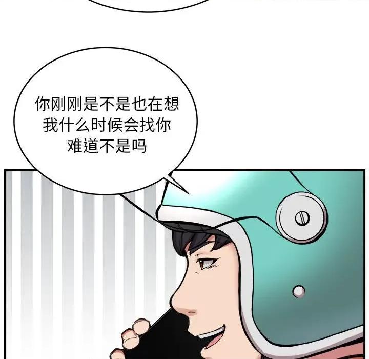 新都市外卖员 新都市外卖员-新都市外卖员 第8话 第14页