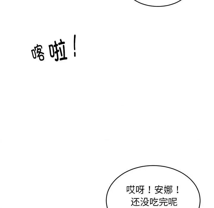 新都市外卖员 新都市外卖员-新都市外卖员 第8话 第16页