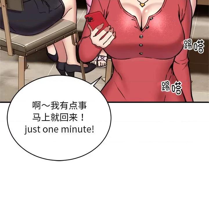 新都市外卖员 新都市外卖员-新都市外卖员 第8话 第18页