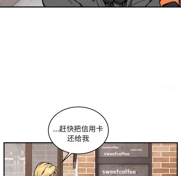新都市外卖员 新都市外卖员-新都市外卖员 第8话 第22页