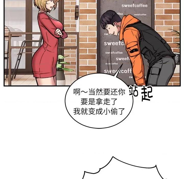 新都市外卖员 新都市外卖员-新都市外卖员 第8话 第23页