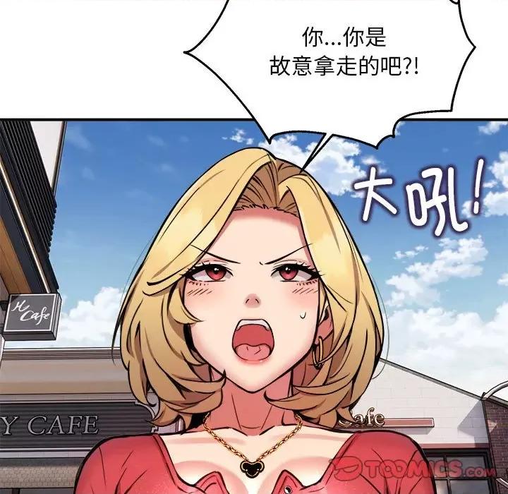 新都市外卖员 新都市外卖员-新都市外卖员 第8话 第24页