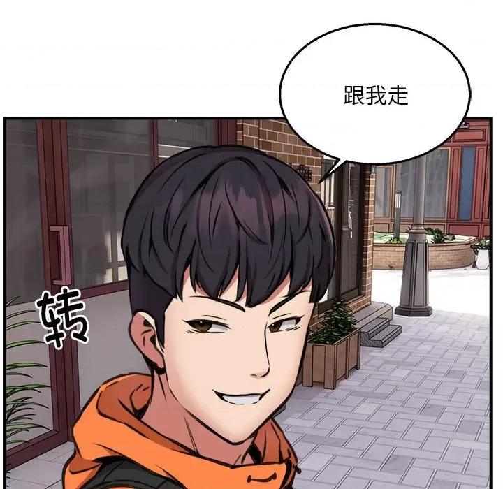 新都市外卖员 新都市外卖员-新都市外卖员 第8话 第32页