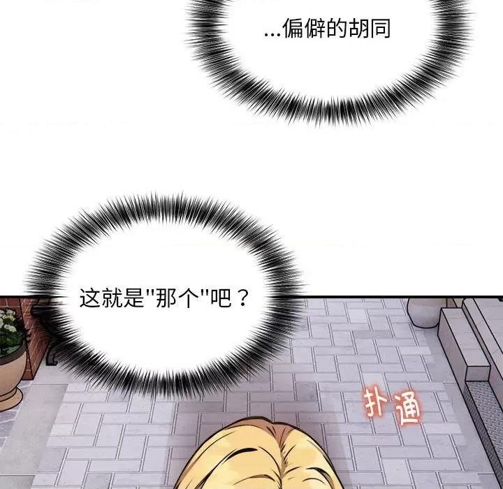新都市外卖员 新都市外卖员-新都市外卖员 第8话 第37页