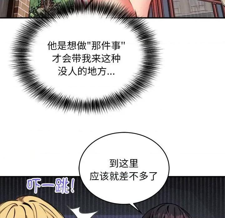 新都市外卖员 新都市外卖员-新都市外卖员 第8话 第41页