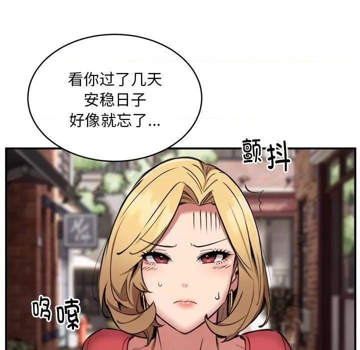 新都市外卖员 新都市外卖员-新都市外卖员 第8话 第59页