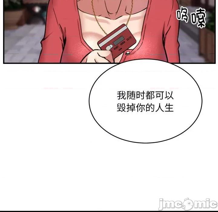 新都市外卖员 新都市外卖员-新都市外卖员 第8话 第60页