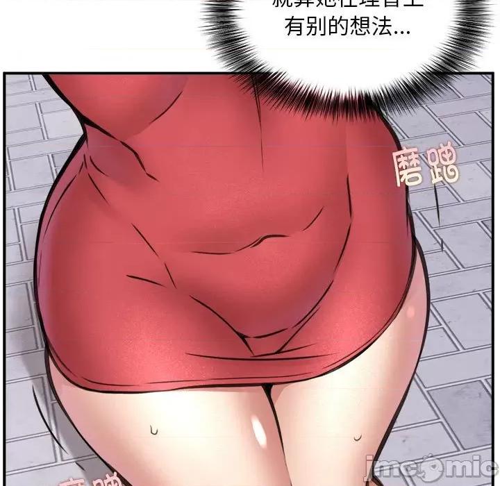 新都市外卖员 新都市外卖员-新都市外卖员 第8话 第70页
