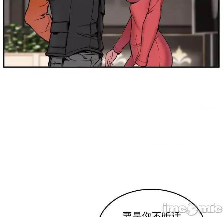 新都市外卖员 新都市外卖员-新都市外卖员 第8话 第75页