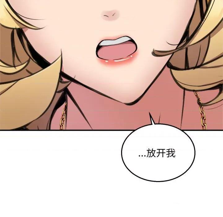 新都市外卖员 新都市外卖员-新都市外卖员 第8话 第78页