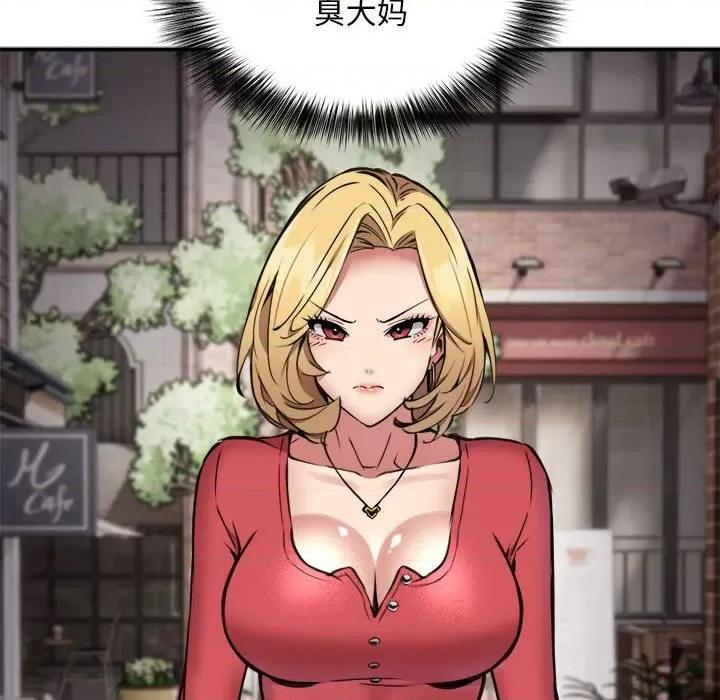新都市外卖员 新都市外卖员-新都市外卖员 第8话 第81页