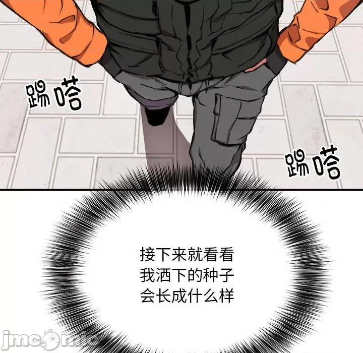 新都市外卖员 新都市外卖员-新都市外卖员 第8话 第85页