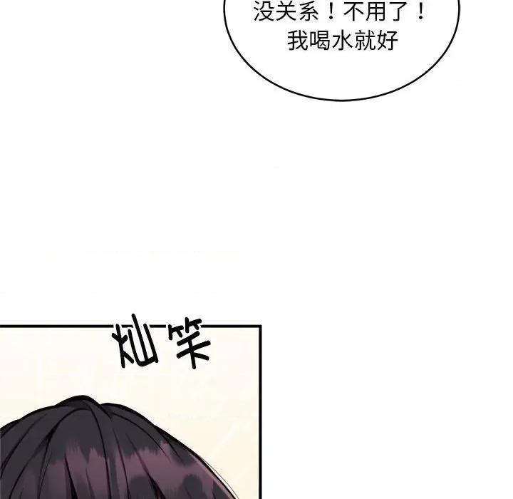 新都市外卖员 新都市外卖员-新都市外卖员 第8话 第93页