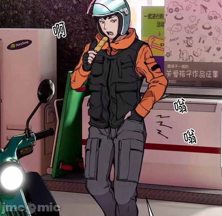 新都市外卖员 新都市外卖员-新都市外卖员 第8话 第100页